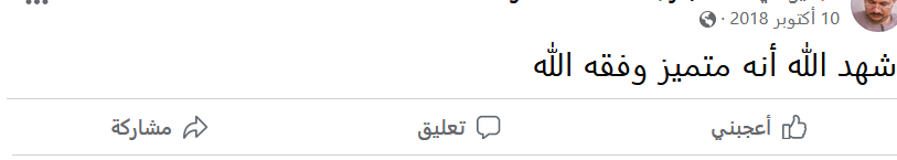 Dr Ahmed Fouad Testimonials